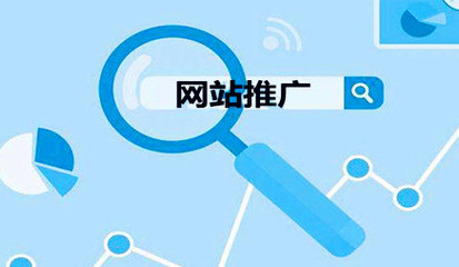 [网站推广]SEO营销与SEO网站推广怎么做-网站营销