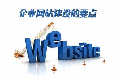 企业网站建设与推广导读:企业网站建设推广公司|2024年08月新更