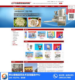 易畅科技网站推广 图 市场网络推广公司 网络推广公司