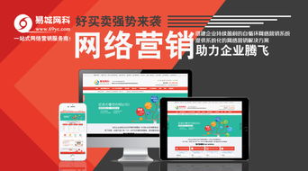 武汉网站代运营主要做什么 易城网科维护 管理 运营 推广优化