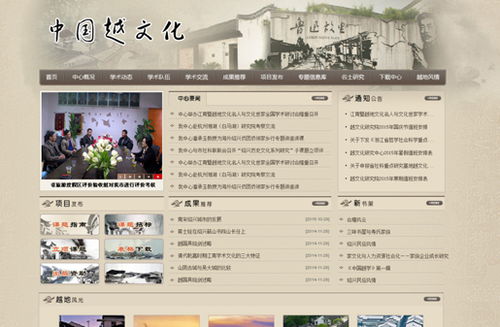 海马科技 绍兴网络公司绍兴网站建设网站优化网站制作网络推广