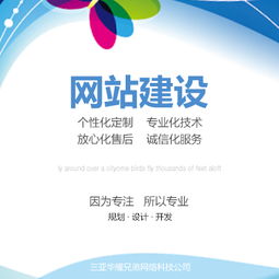 三亚网站建设想要做好网站推广,其实即简单又复杂