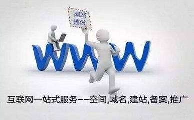 网站制作时怎么比较选择公司呢?