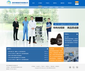 锦欧医疗科技网站效果图 深圳网络公司 深圳做网站 深圳建网站