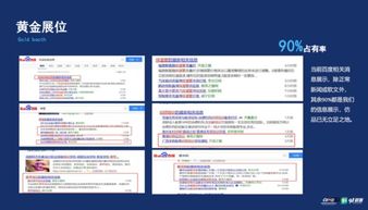 韩城企业网站建立组图