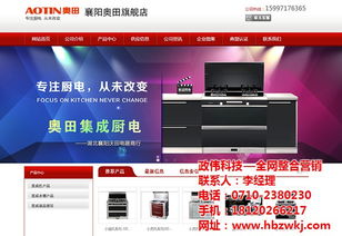 襄樊网站建设 政伟科技 网站建设售后