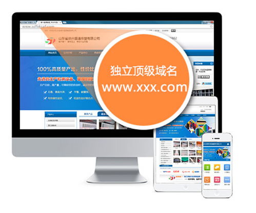 营销推广系统 营销推广系统外包公司 启动互联 推荐商家