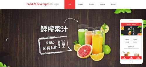 威海网站建设 全网营销推广