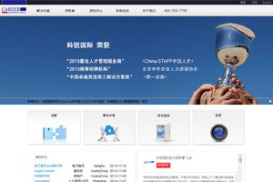 企业官网设计制作 撬动营销推广 广州网站建设公司