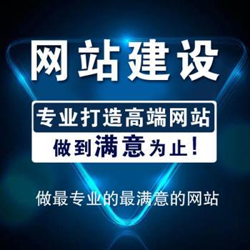 中小企业网站制作之网站建设流程