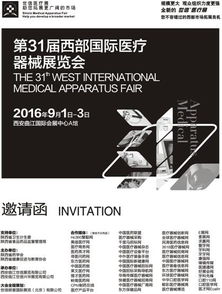 中国医疗产品平台 行业网站 构建医疗仪器设备信息产业 医疗器械推广平台 脑电极膏 电极线帽 导电膏 打造中国医疗产品平台行业网第一品牌