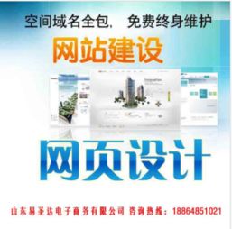 商务服务 招商 网站建设 专业的聊城网站推广软件公司 山东易圣达 天狼网gd188.cn