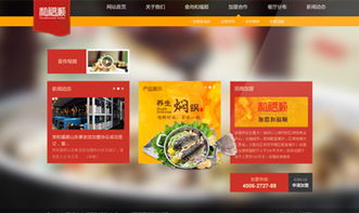 网站设计制作