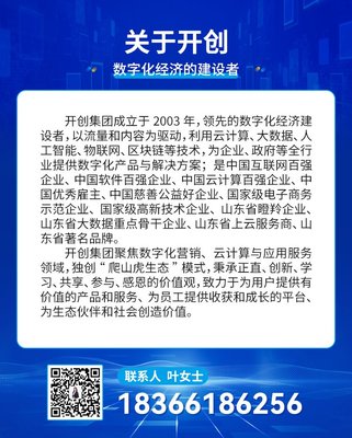 开店续费入驻 实地工厂开通 爱|采购代运营托管 网站营销推广