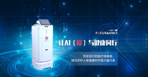 一心一医 牵手 创鑫云,智能引领世界 创新引领未来