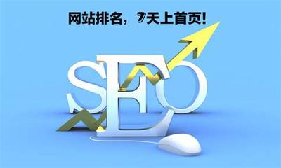 郑州正规seo新站优化多少详解:seo网站排名优化|2024年08月更新