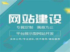 南宁网站建设