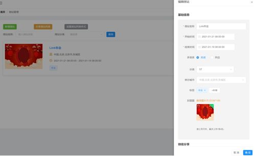 想要创建产品推广 活动邀约微站无从下手 墨鹊微站制作指南来了