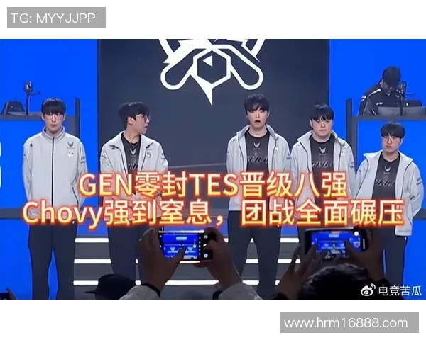 TES输给GEN后八强晋级全靠运气与实力的双重考验 TES输给GEN后八强晋级全靠运气与实力的双重考验