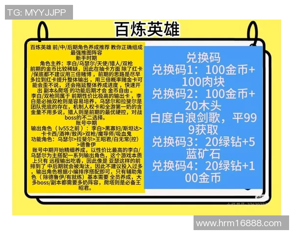 百炼英雄后期攻略全解析助你快速成为游戏中的顶尖强者 百炼英雄后期攻略全解析助你快速成为游戏中的顶尖强者