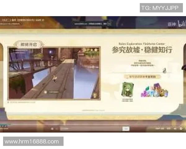 原神61版本活动参究故墟稳健知行开启多重丰厚奖励等你来领取