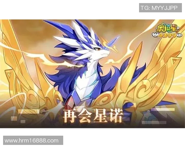 畅游奥拉星世界,开启你的奇幻冒险之旅与伙伴们共创传奇 畅游奥拉星世界,开启你的奇幻冒险之旅与伙伴们共创传奇