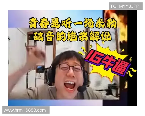 米勒解说阿水轮子妈五分钟内补刀九个导播却将补刀数打上马赛克引发热议